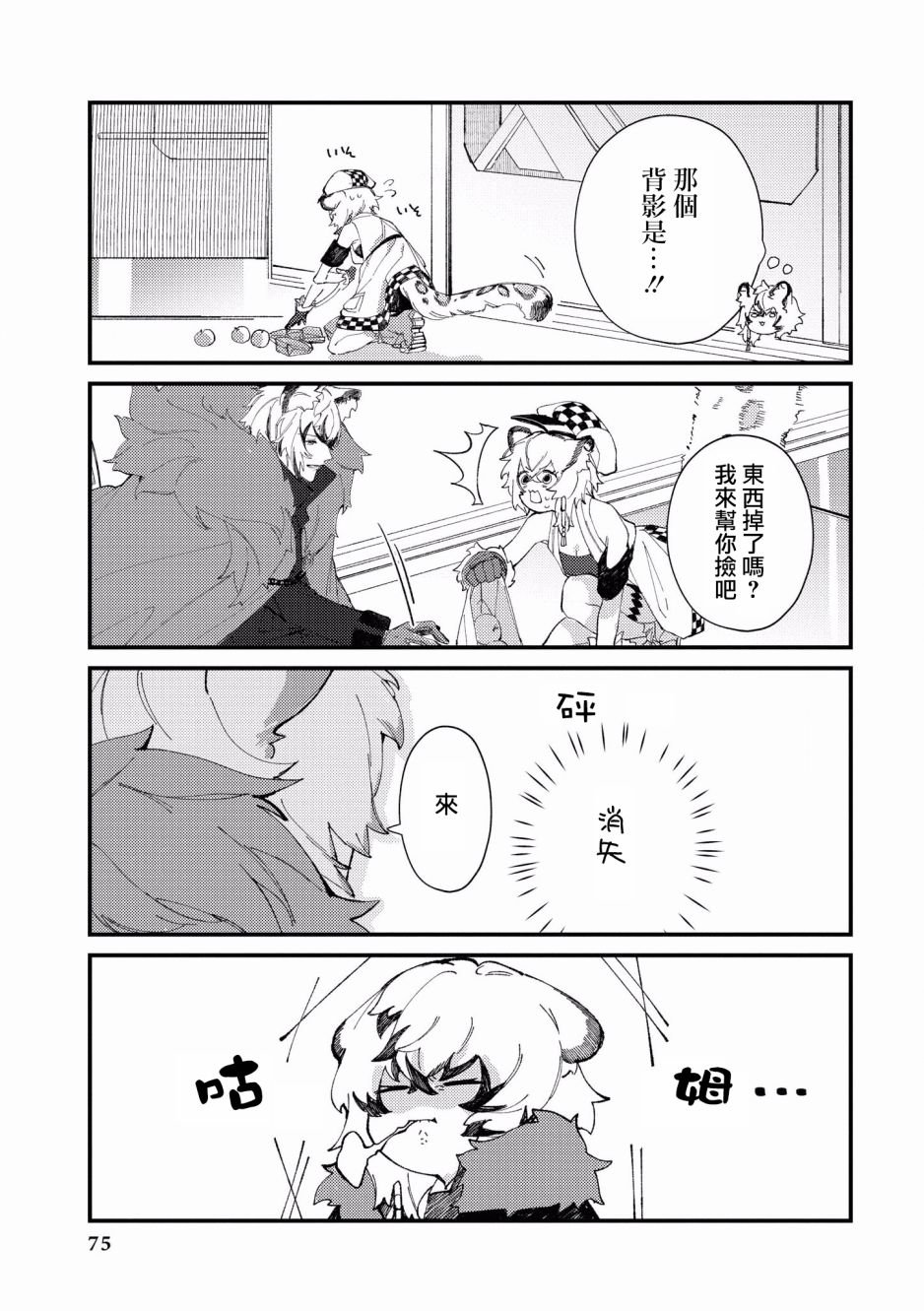 第7话 茶和点心