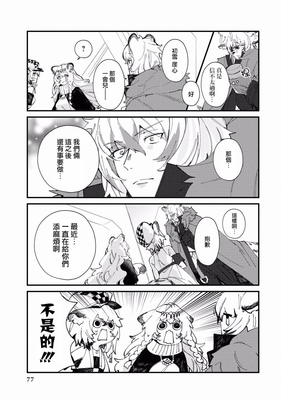 第7话 茶和点心