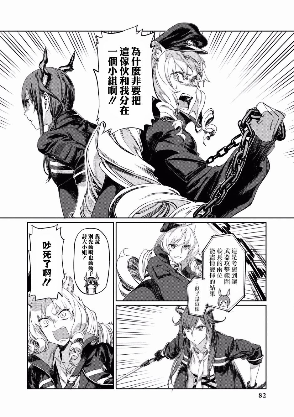 第8话 物有所用