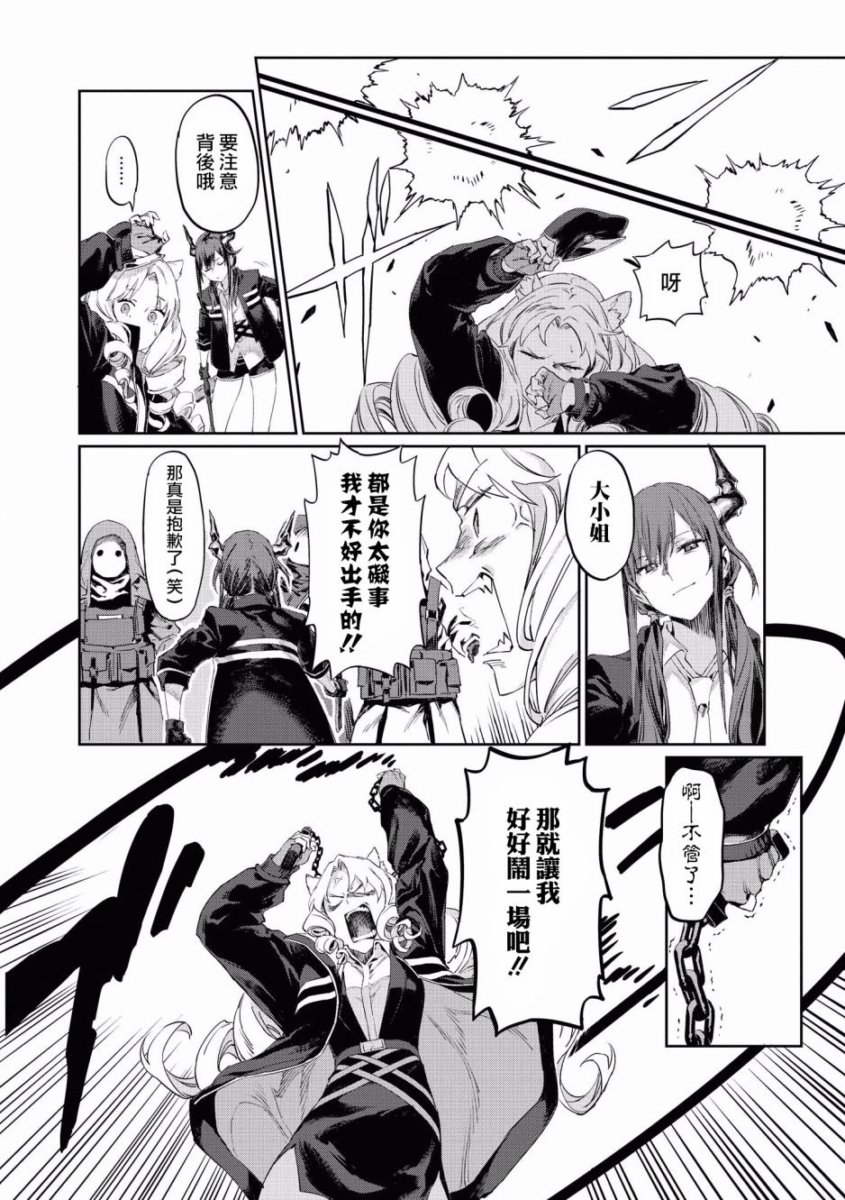 第8话 物有所用