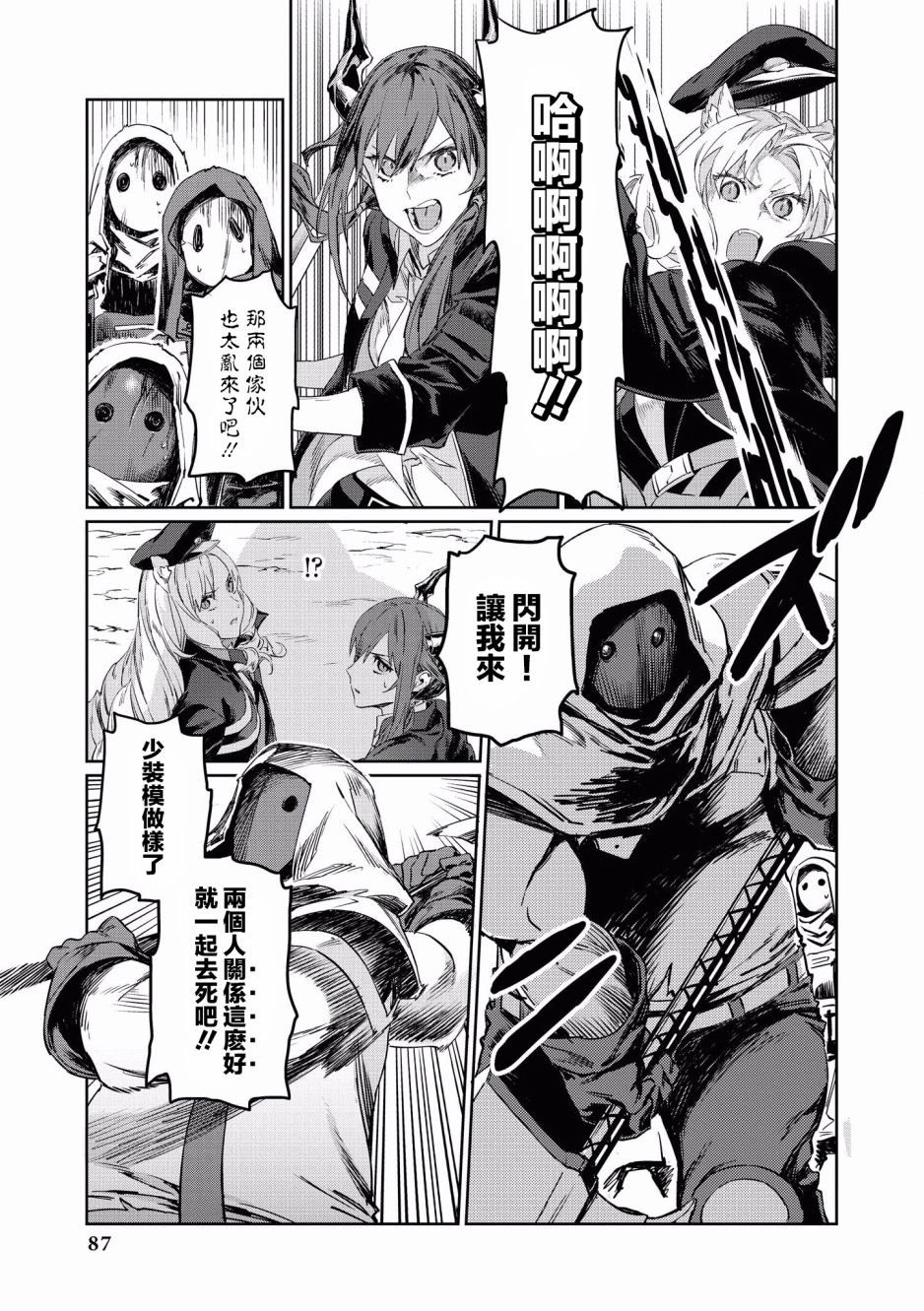 第8话 物有所用