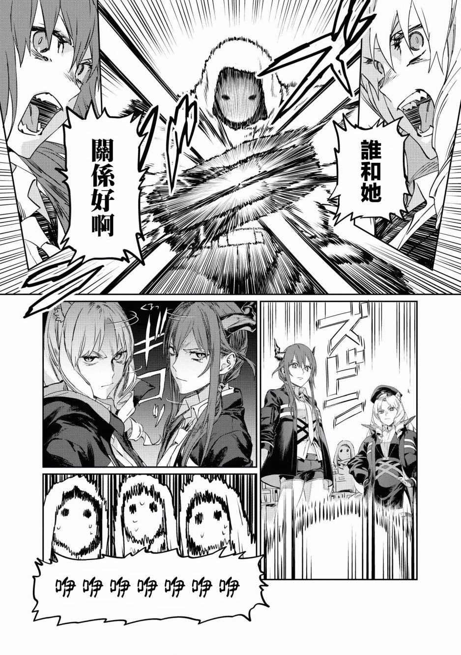 第8话 物有所用