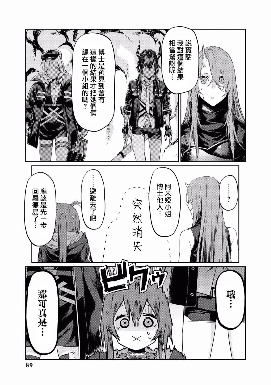 第8话 物有所用
