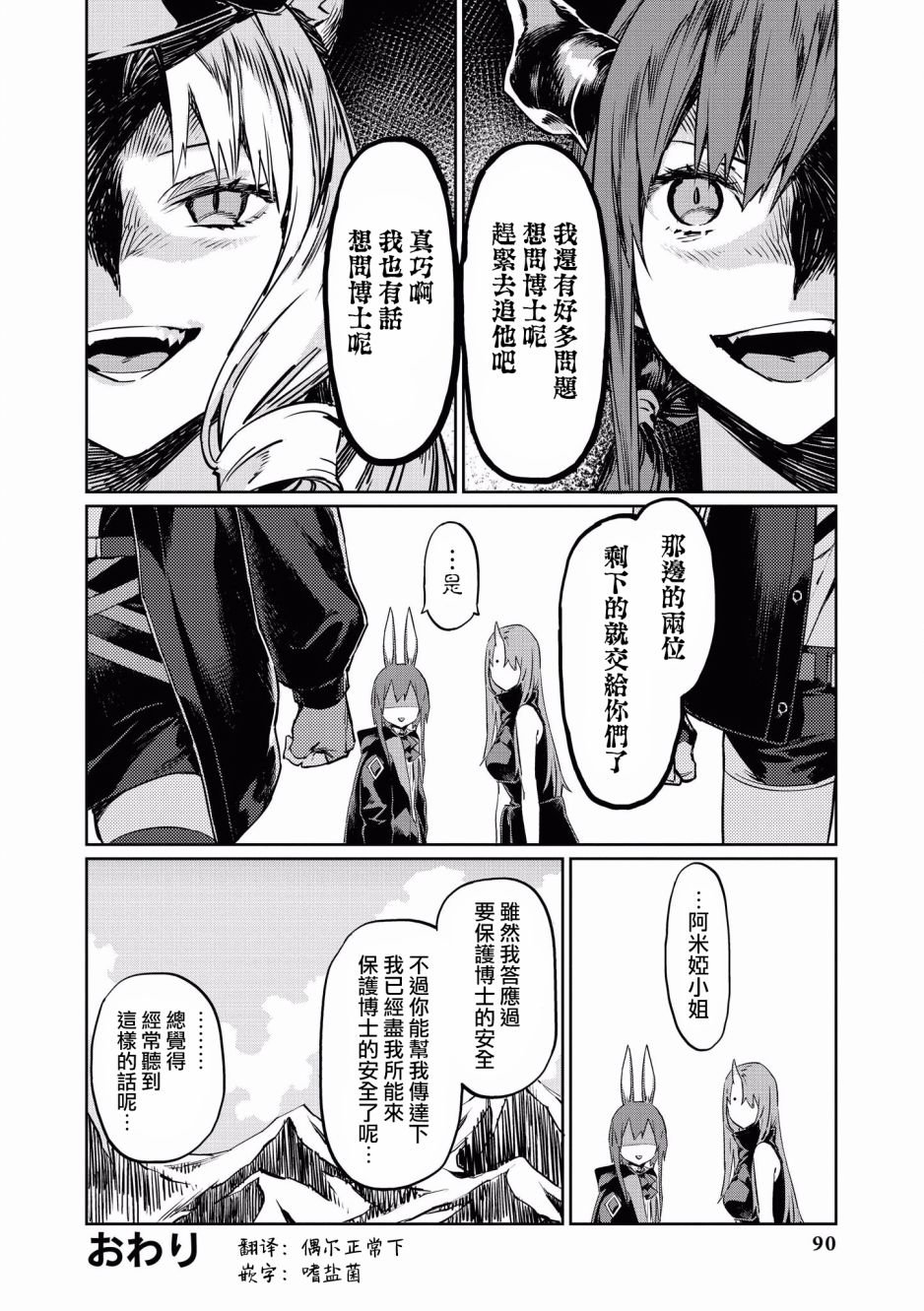 第8话 物有所用
