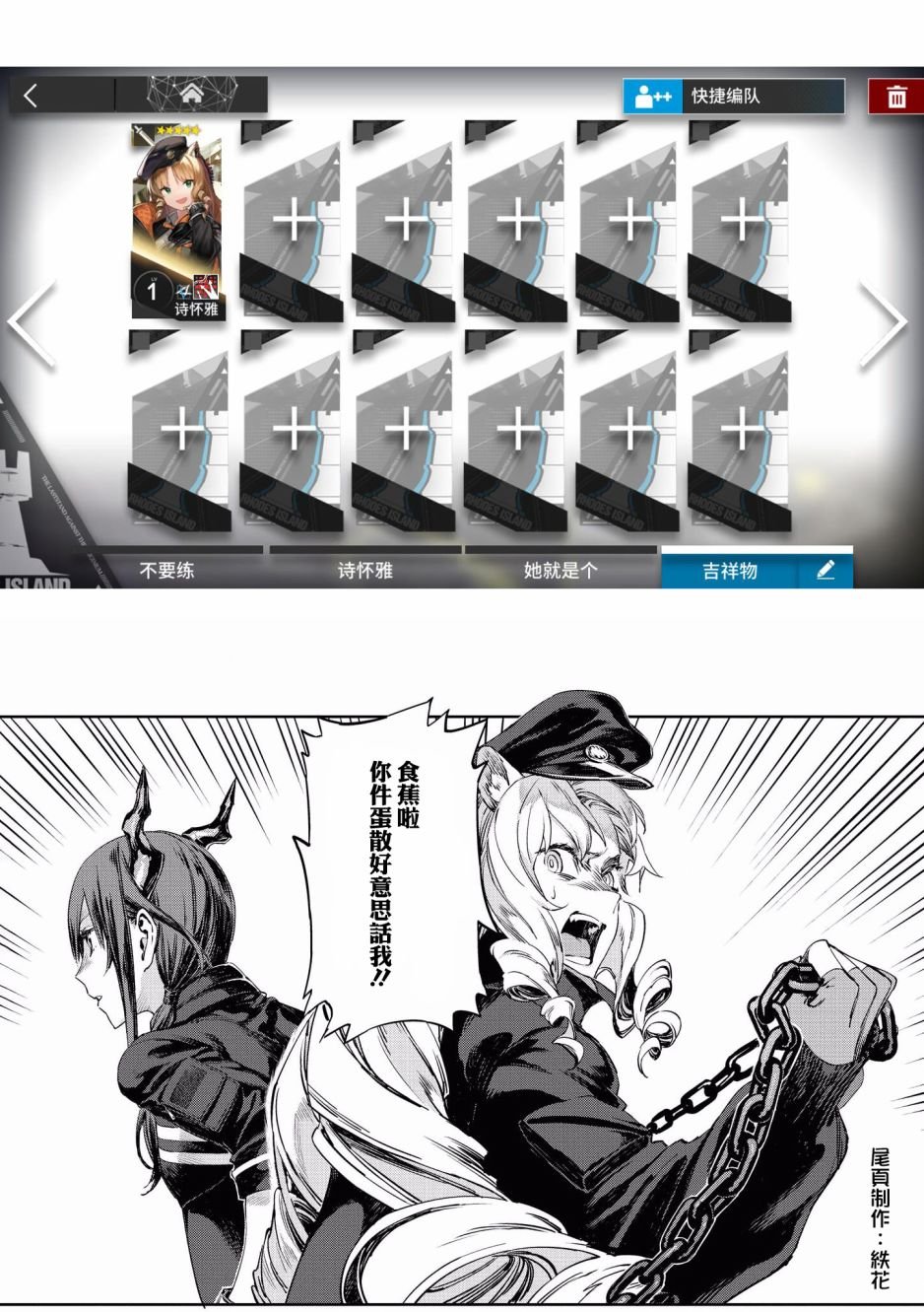 第8话 物有所用