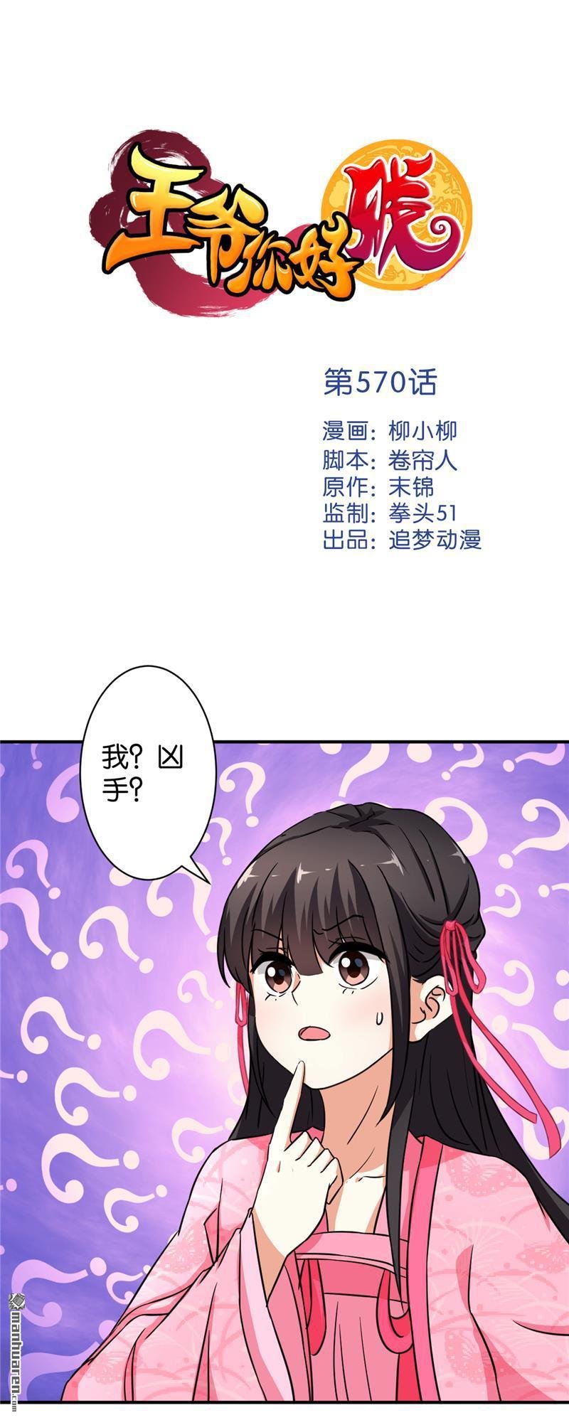 第570回