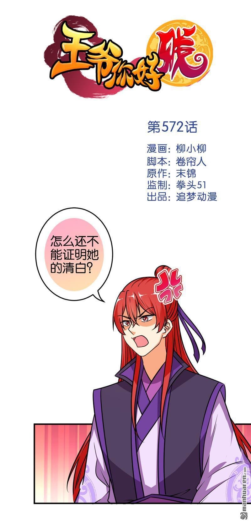 第572回