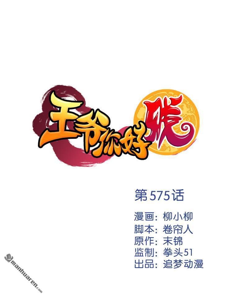 第575回