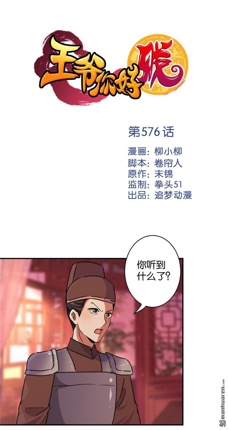 第576回