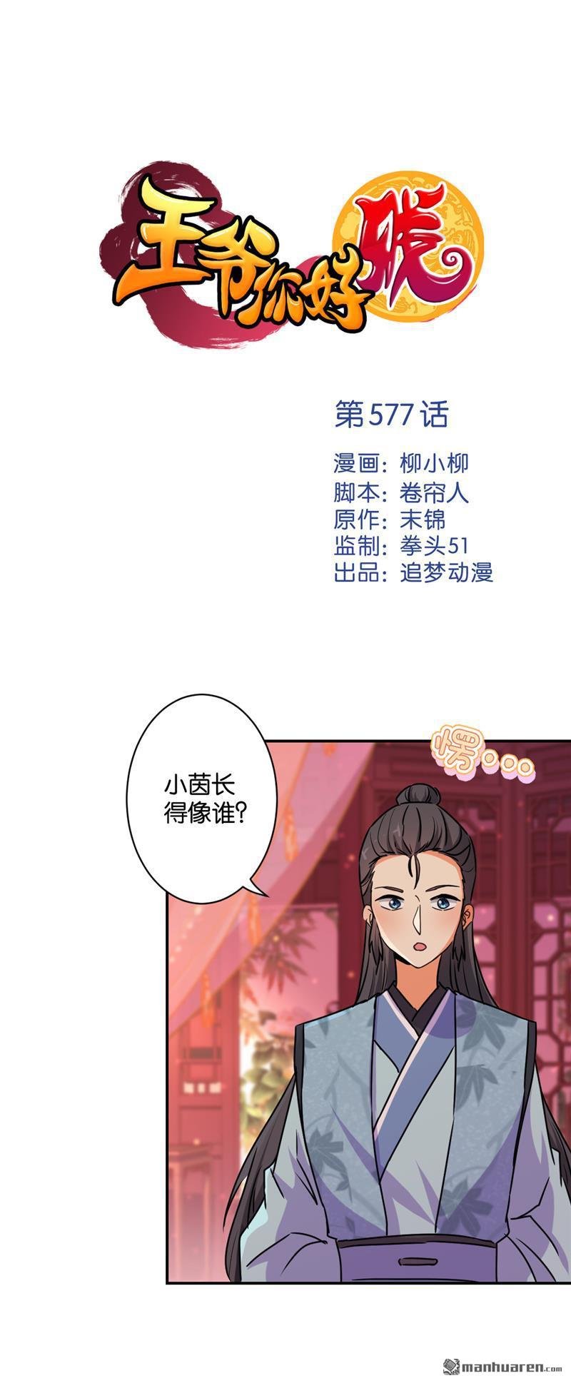 第577回
