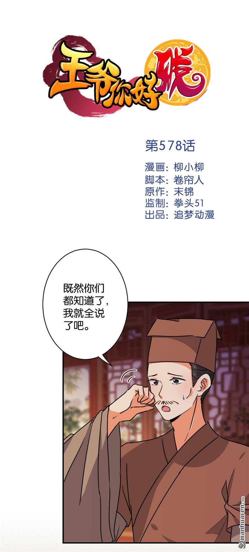 第578回