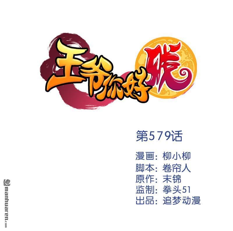 第579回