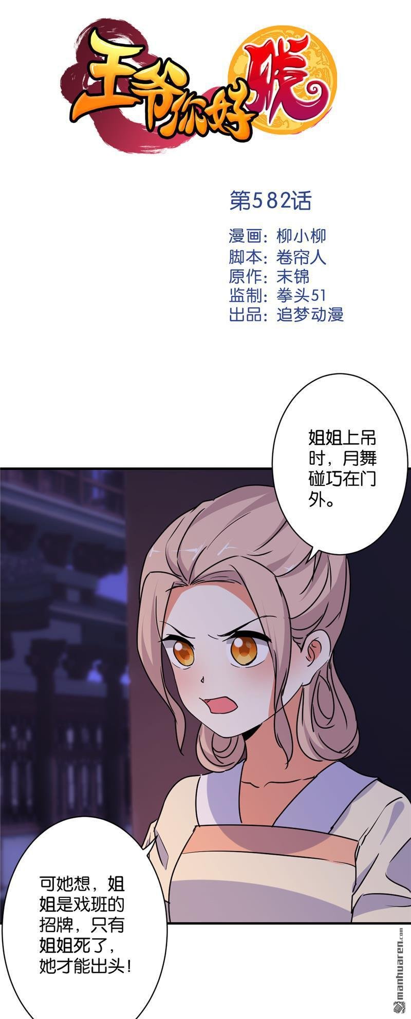 第582回