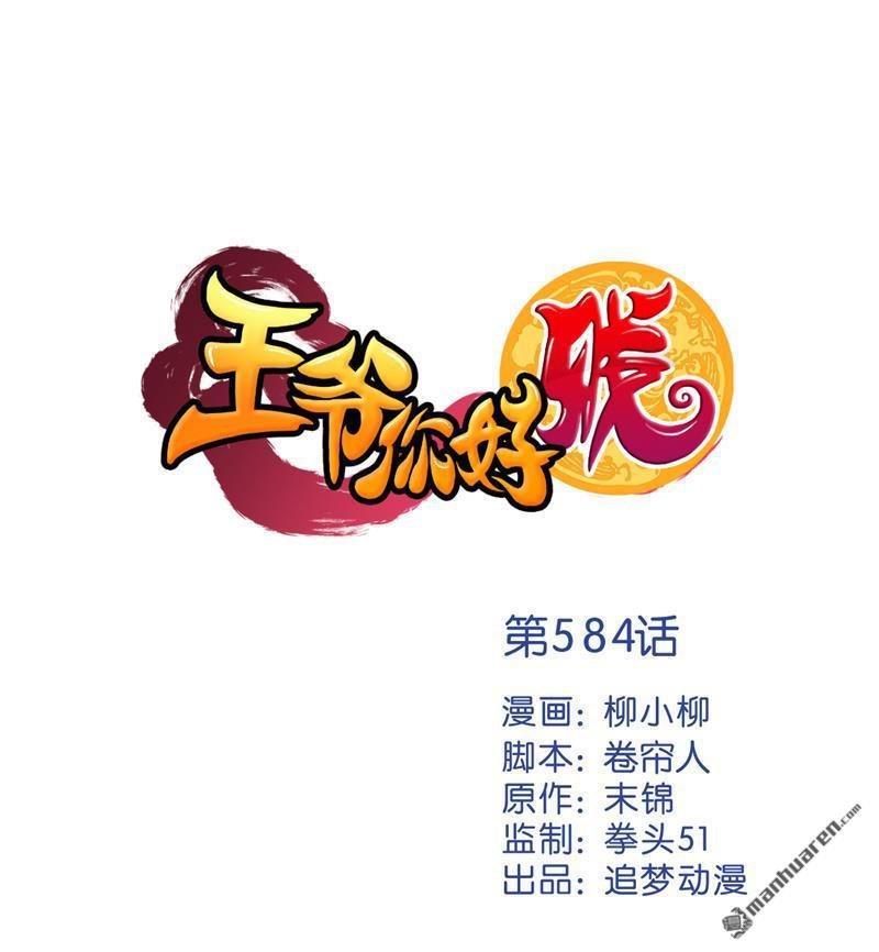 第584回
