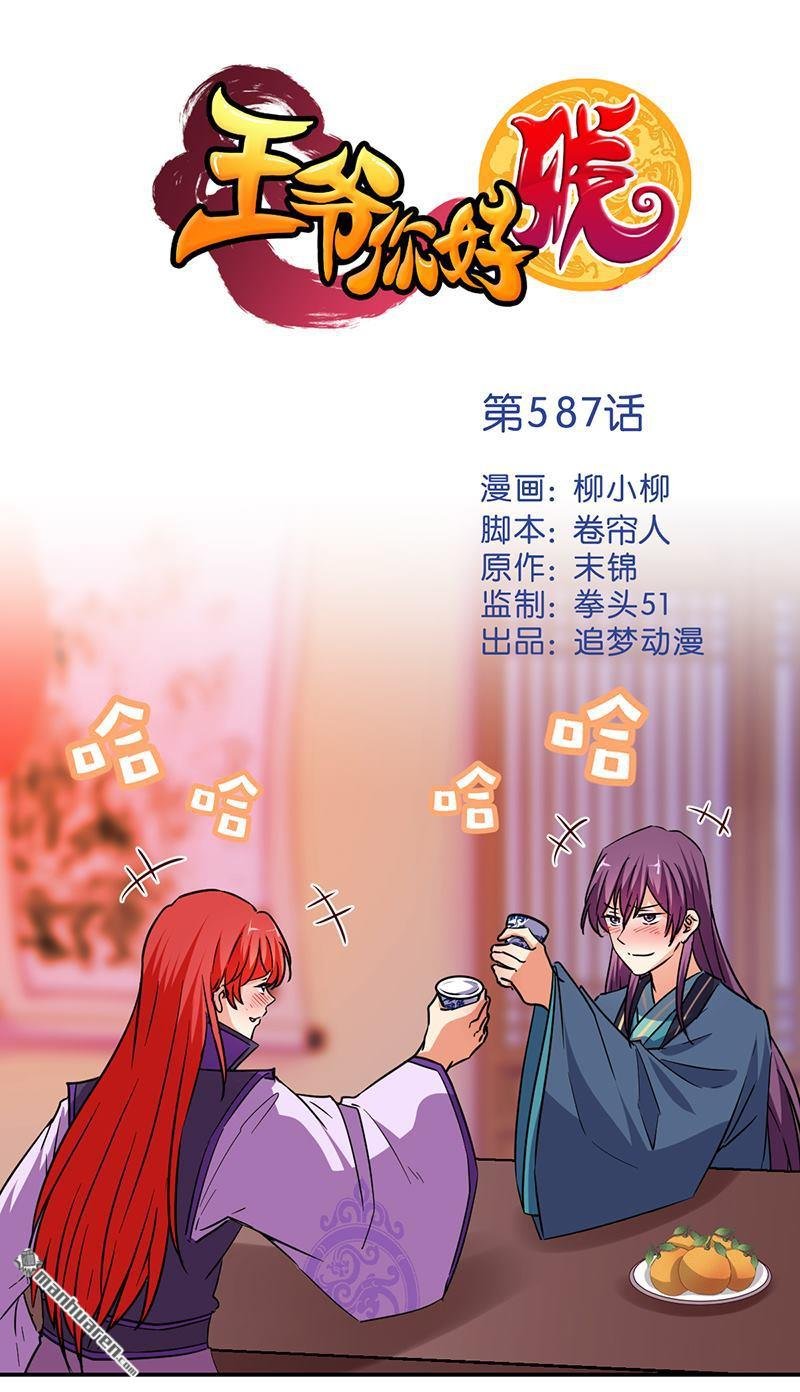 第587回