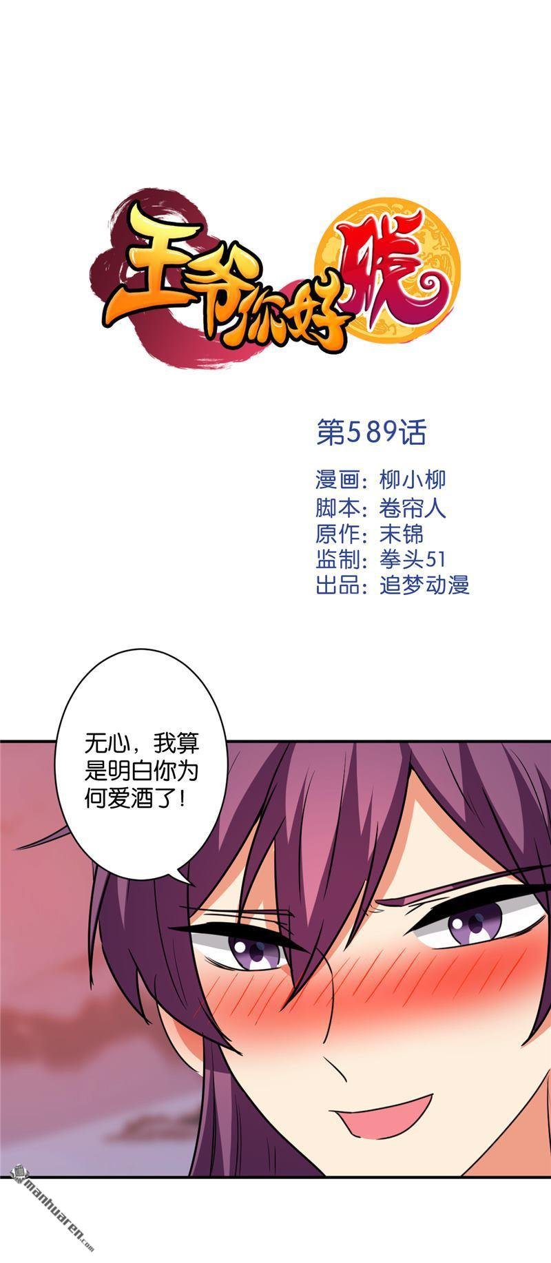 第589回