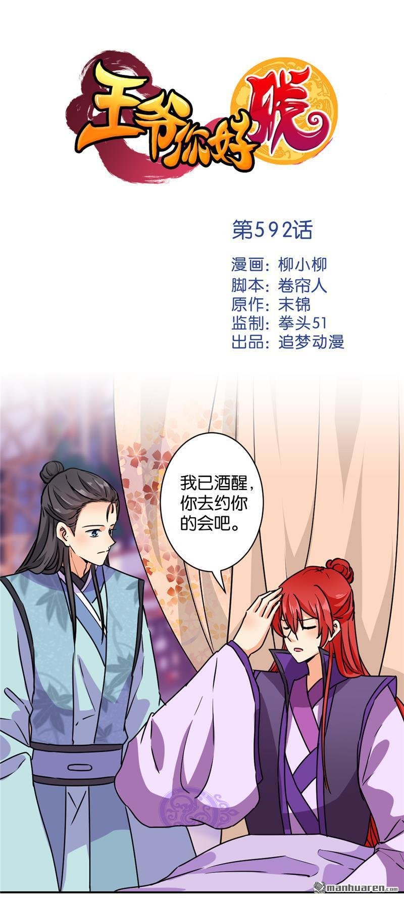 第592回