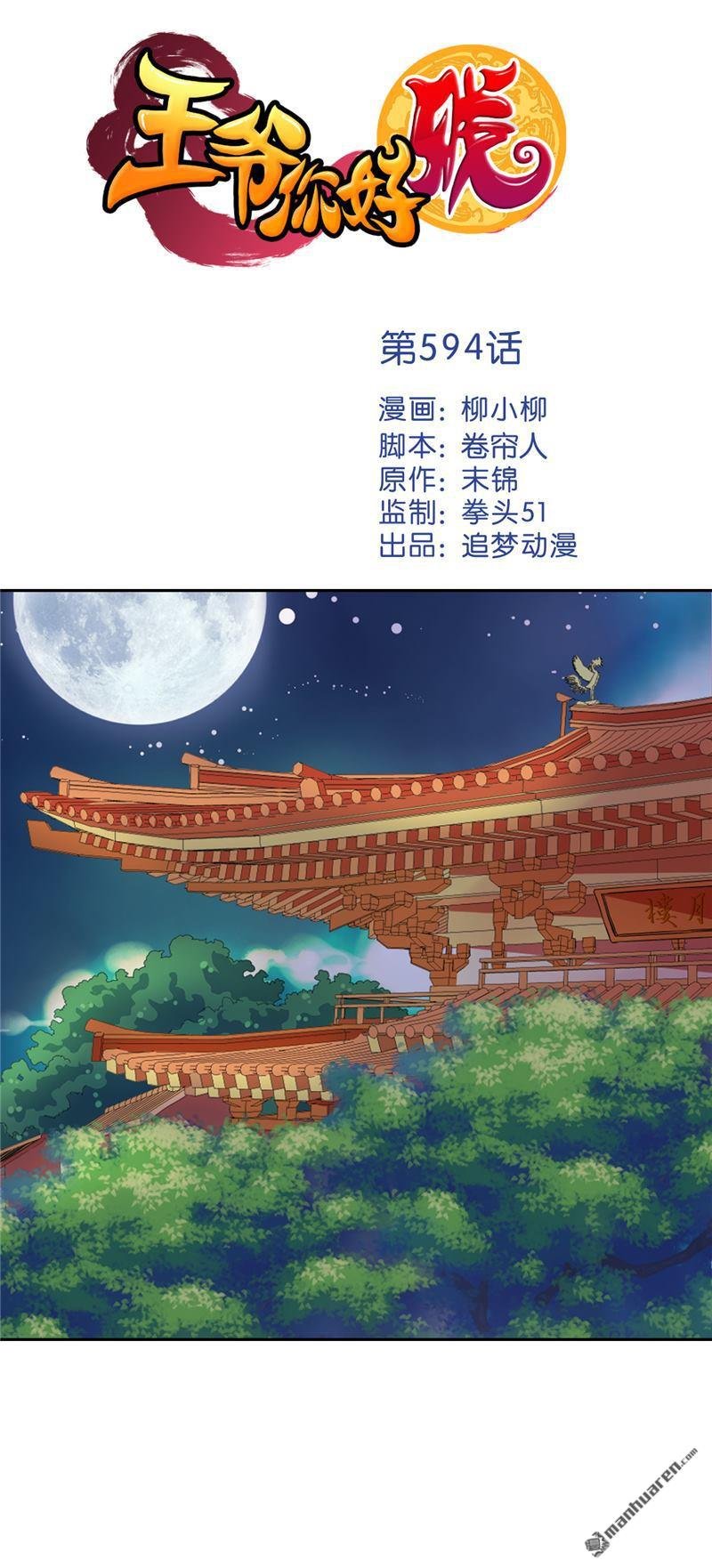 第594回
