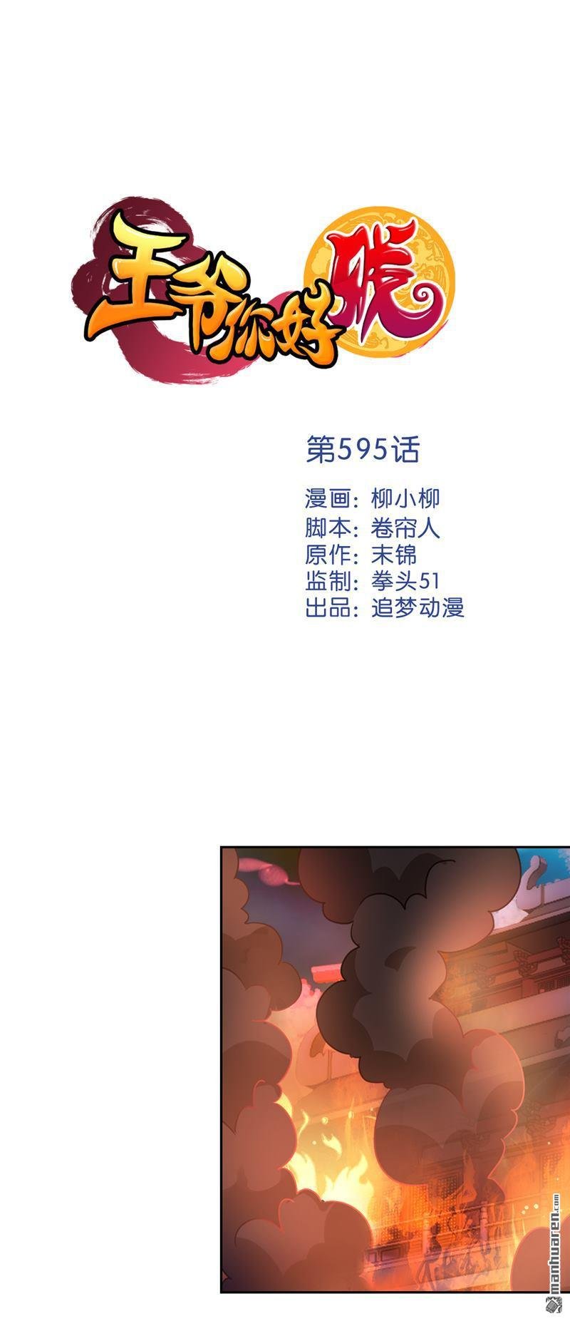 第595回