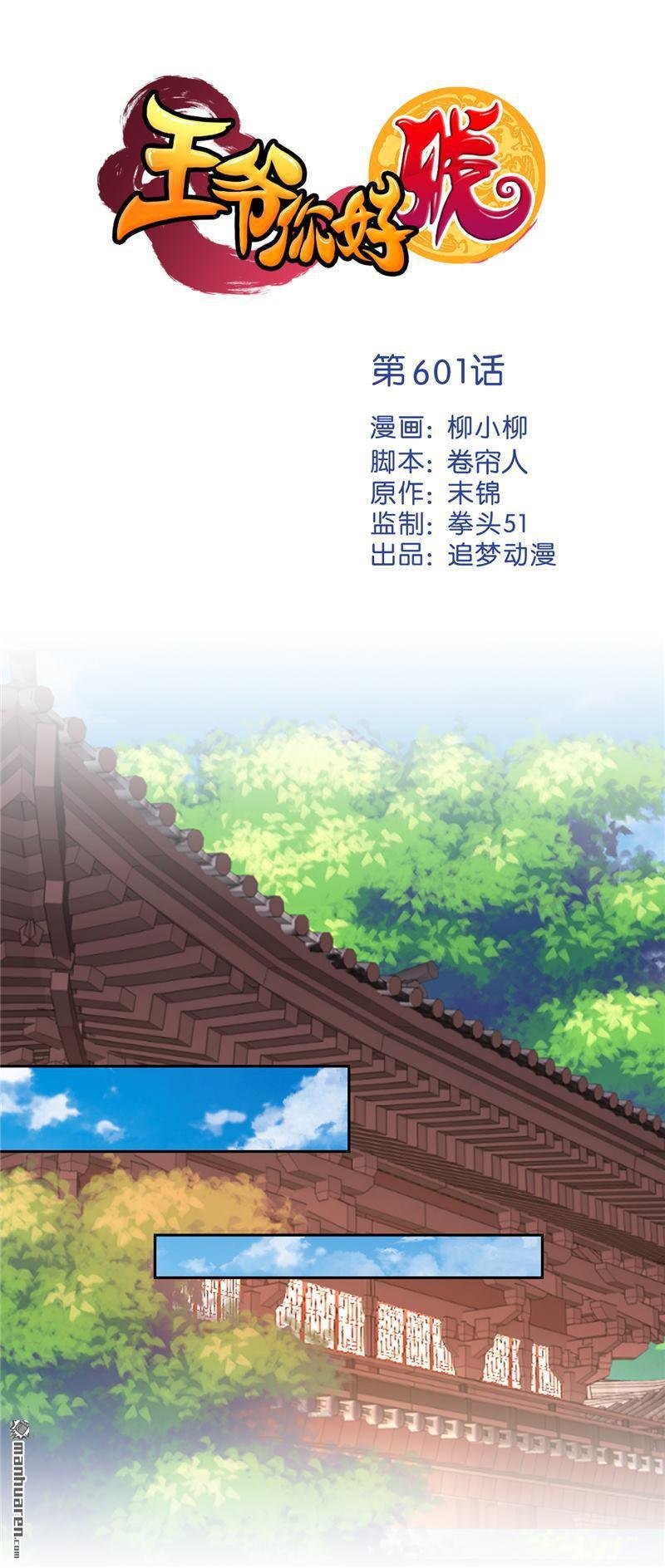 第601回