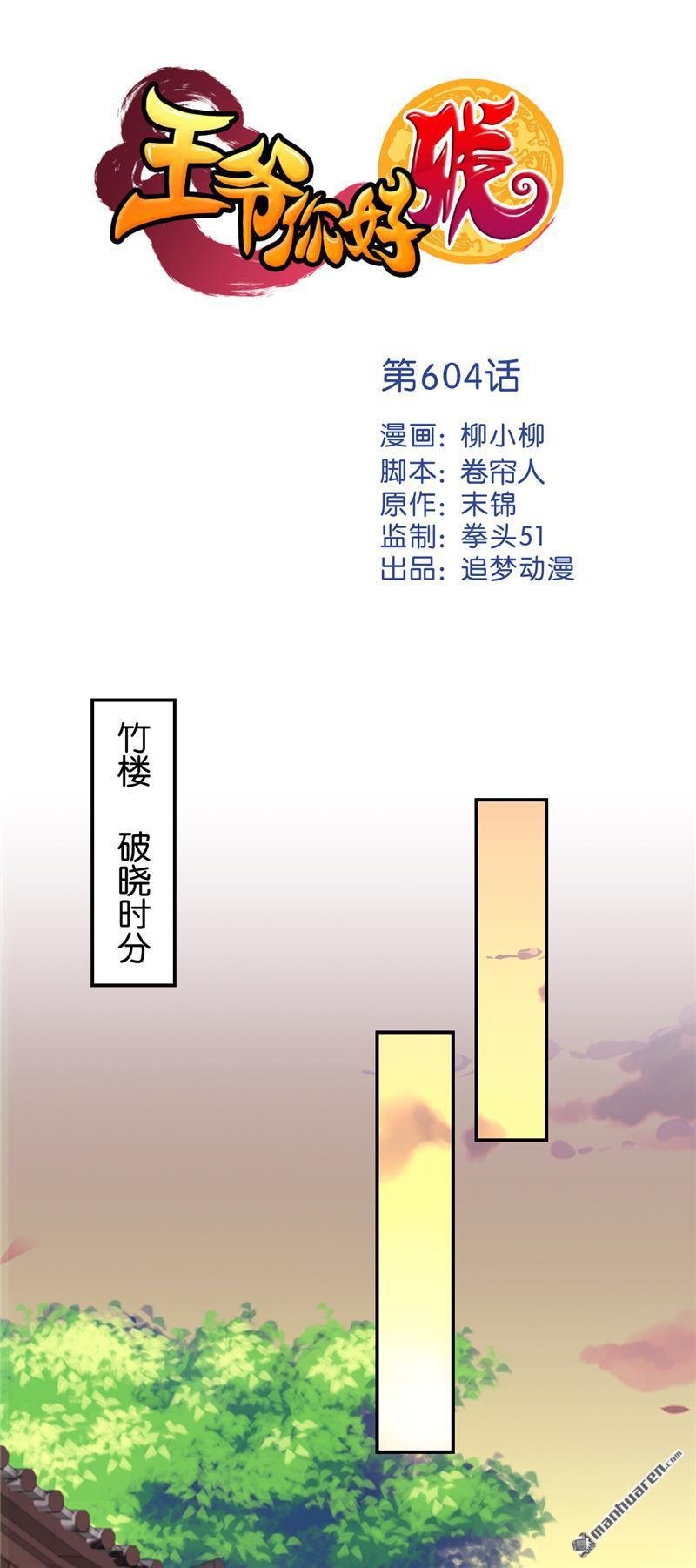 第604回
