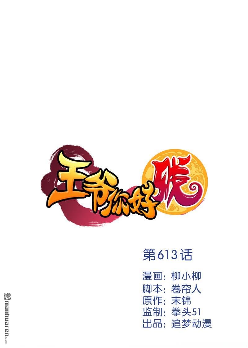 第613回