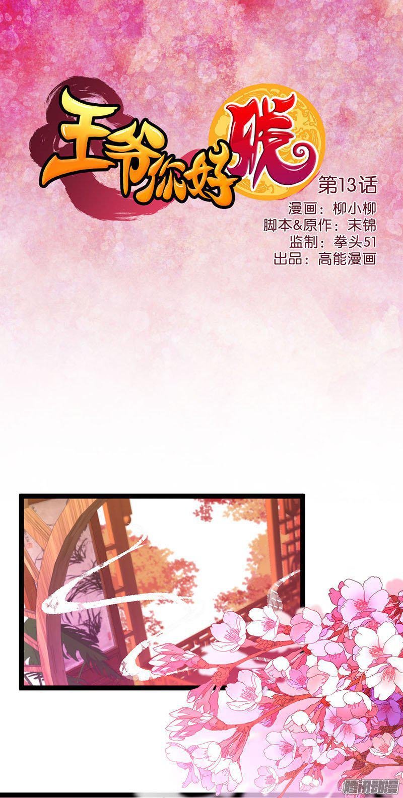 第14回