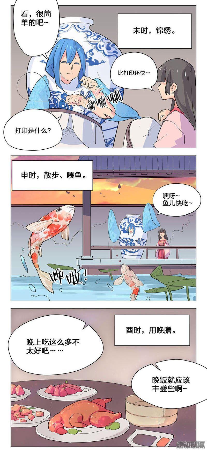 第14回
