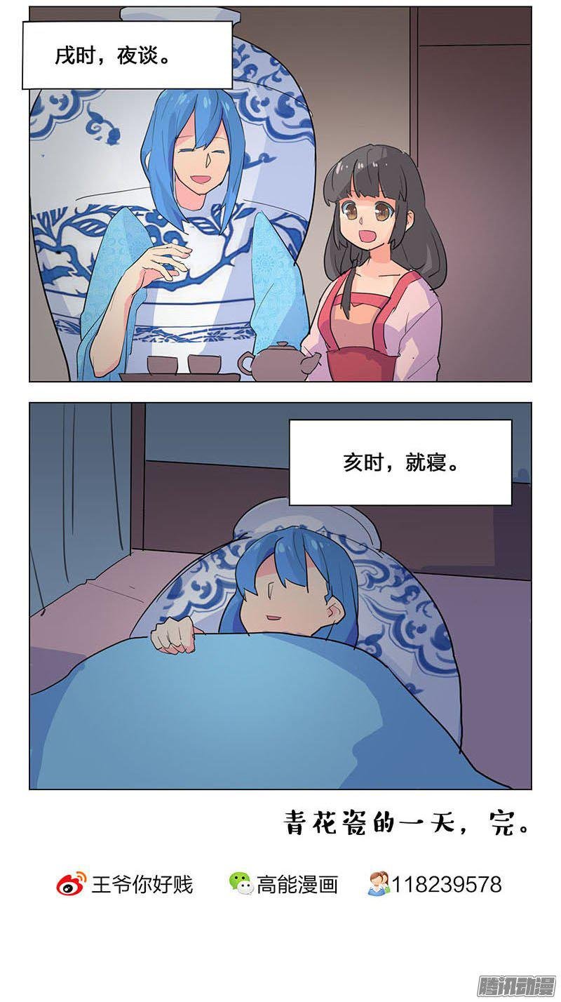 第14回
