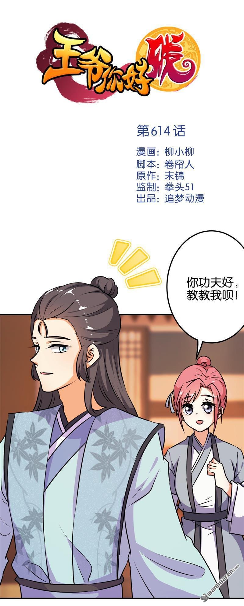第614回