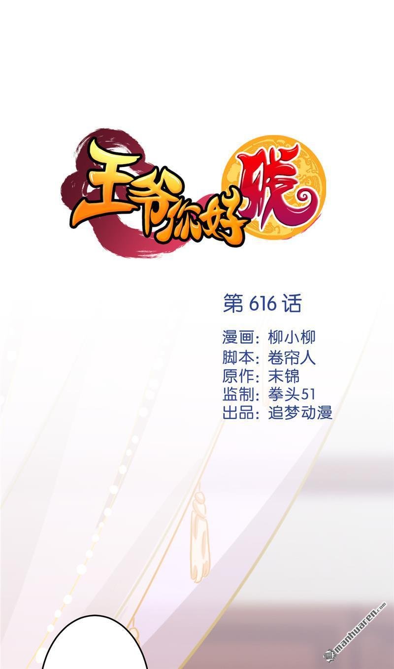 第616回