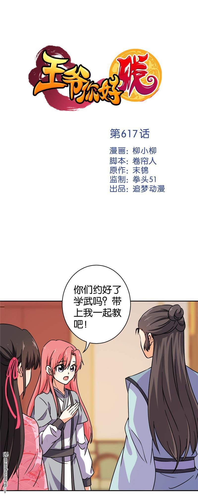 第617回
