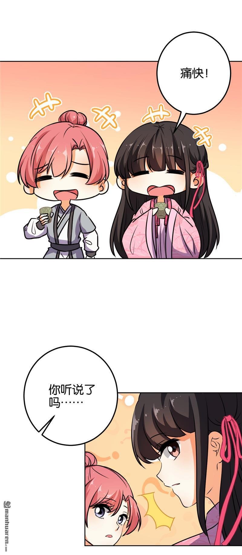 第618回