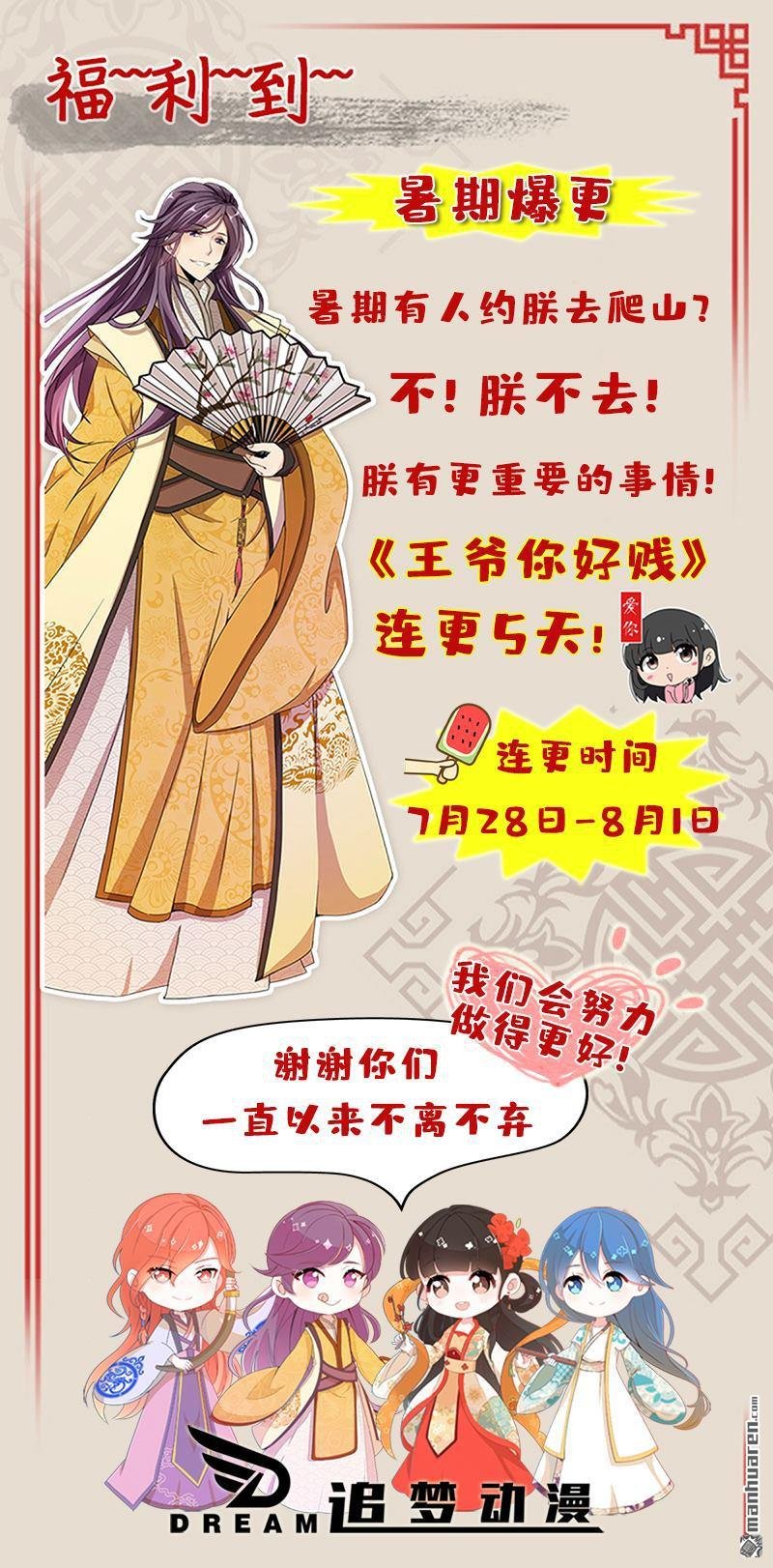 第618回