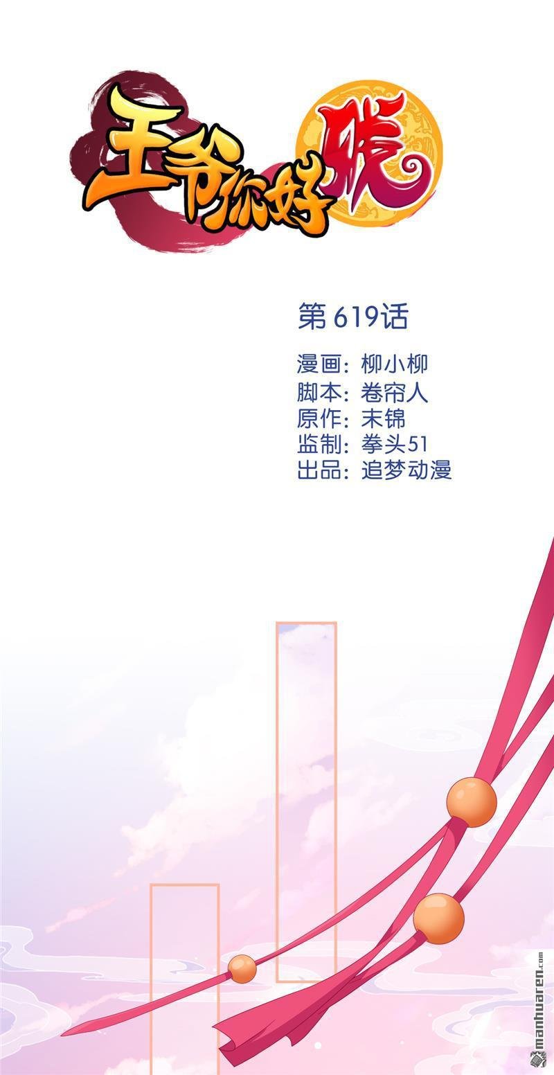 第619回