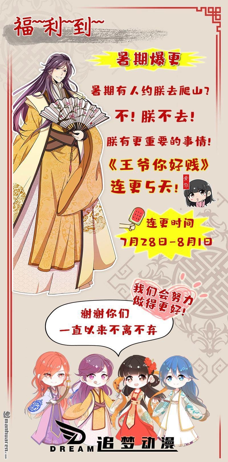 第619回