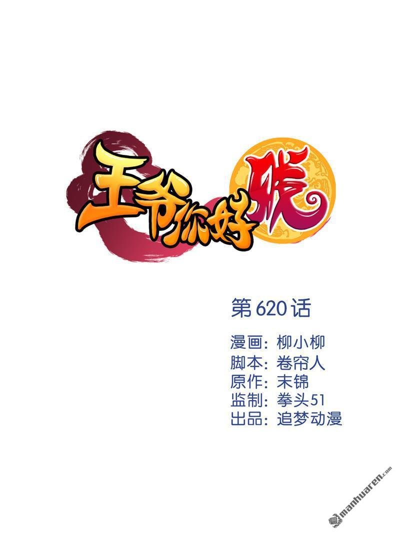 第620回
