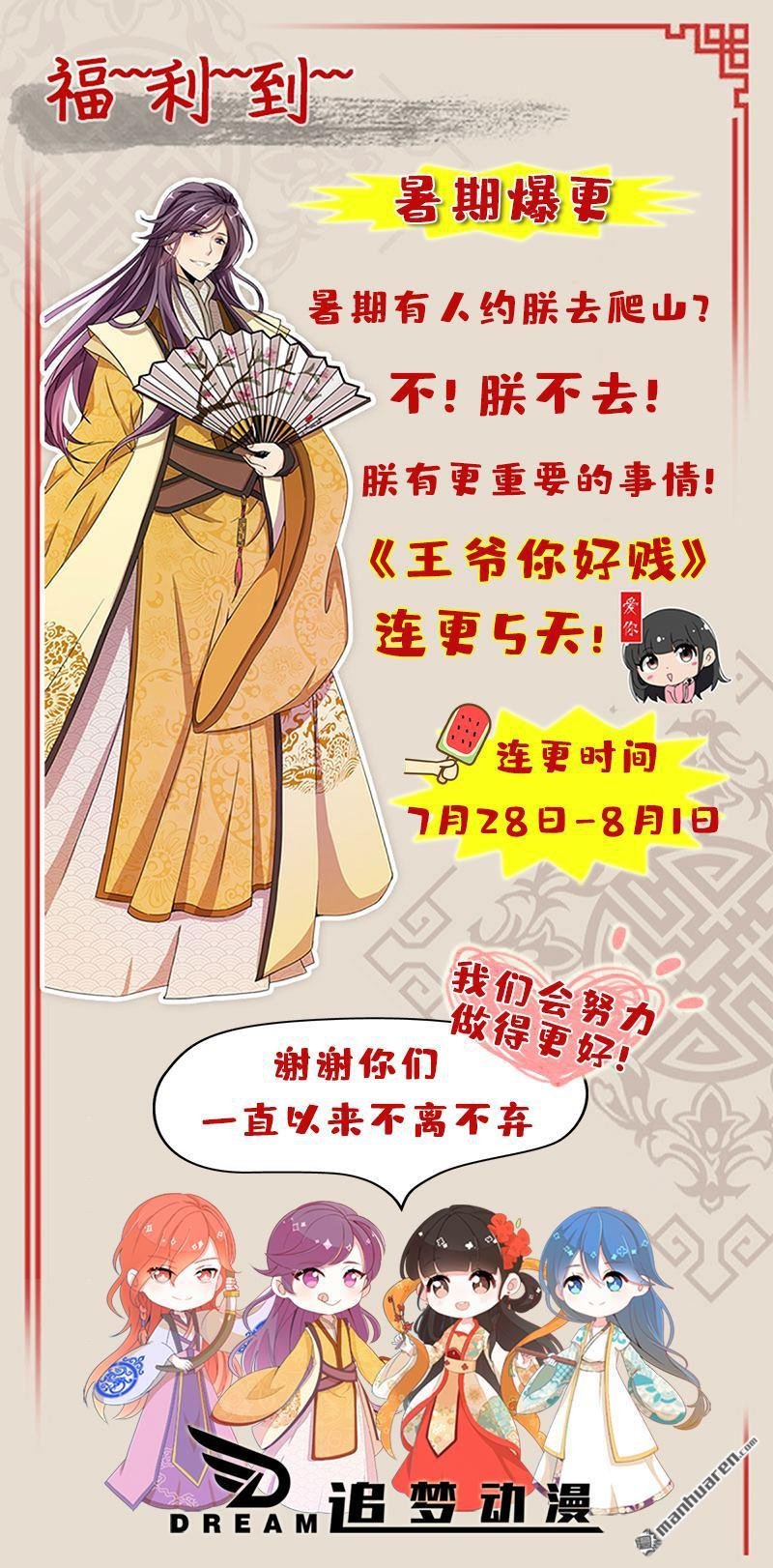 第620回