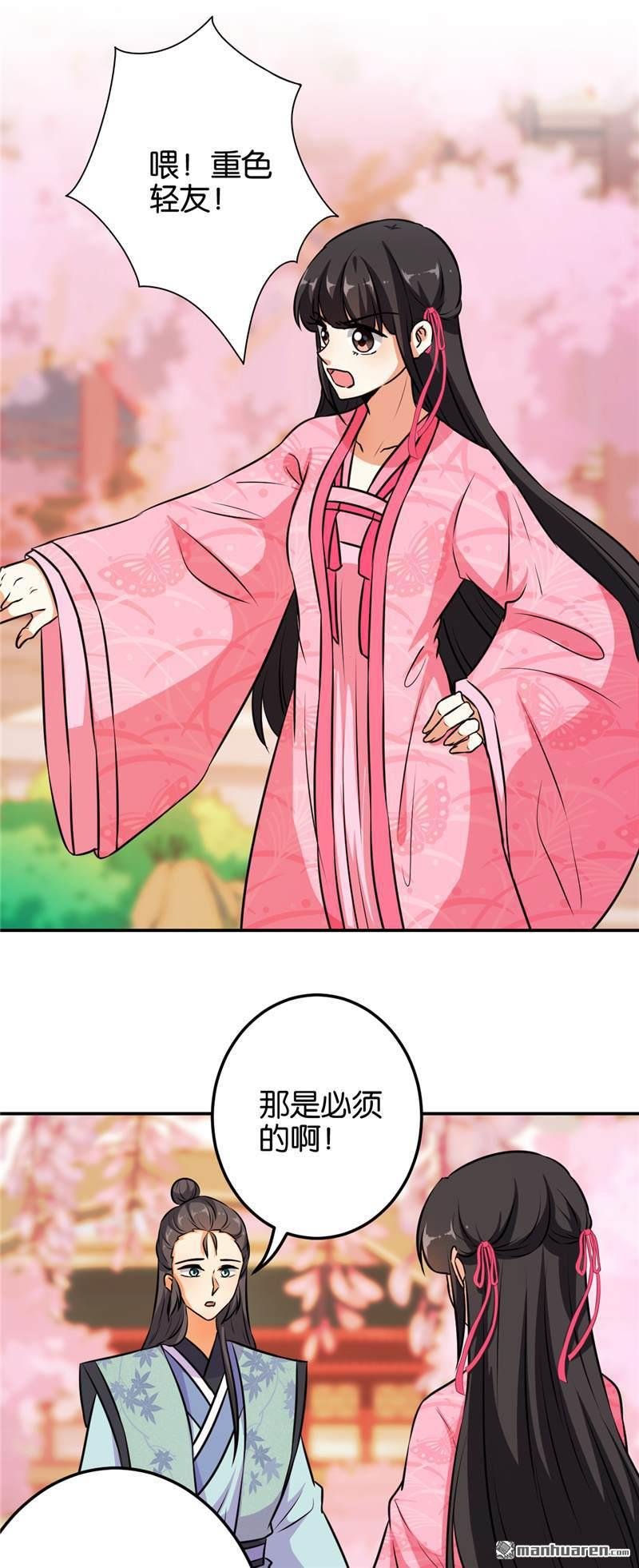 第621回