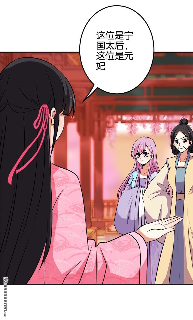 第621回