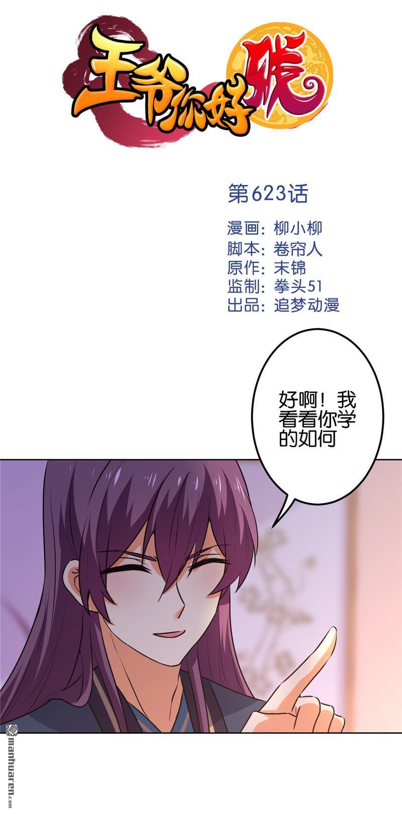 第623回