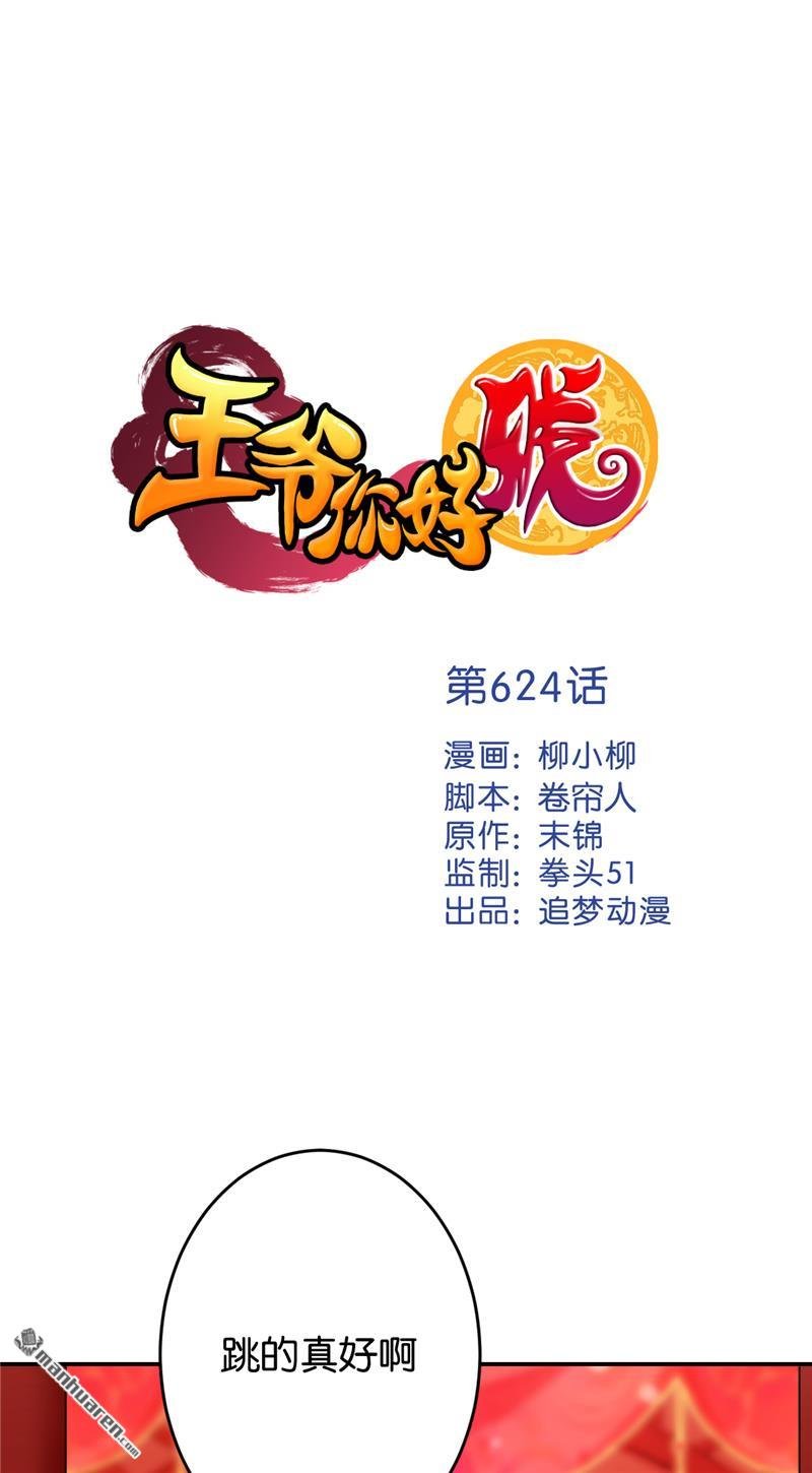 第624回
