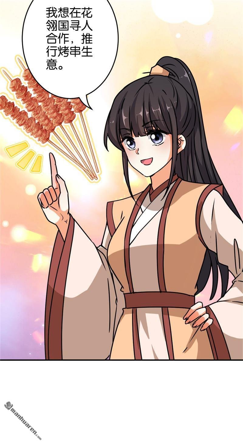 第625回