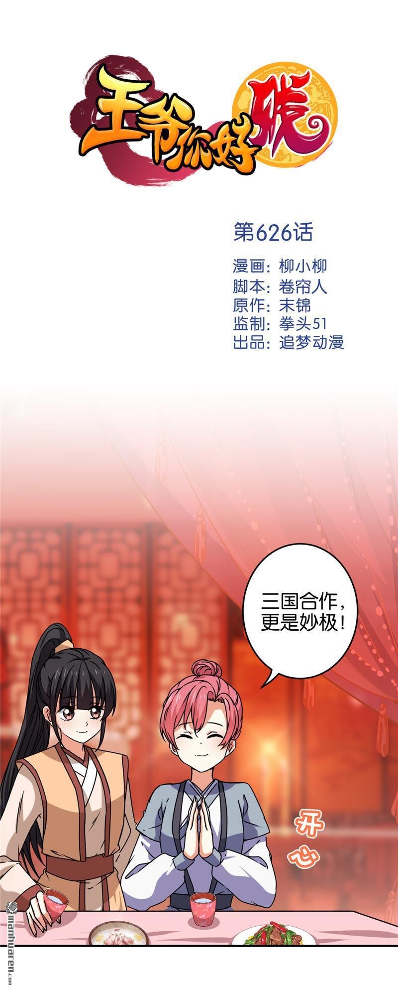 第626回