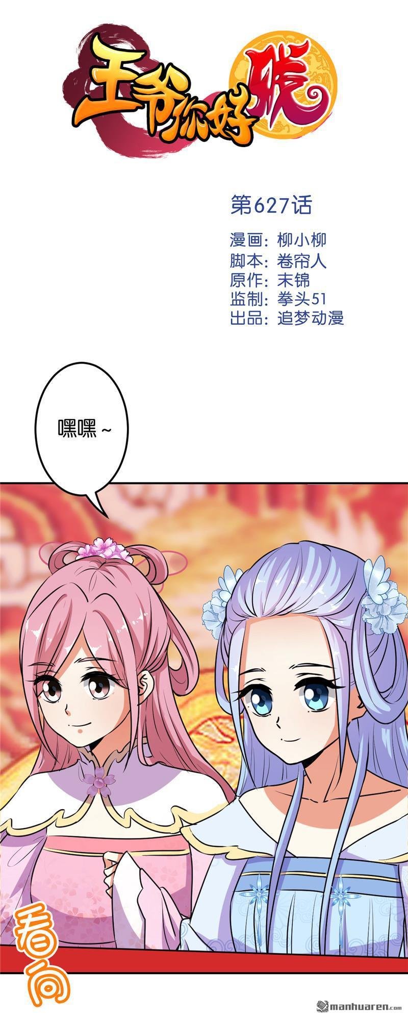 第627回