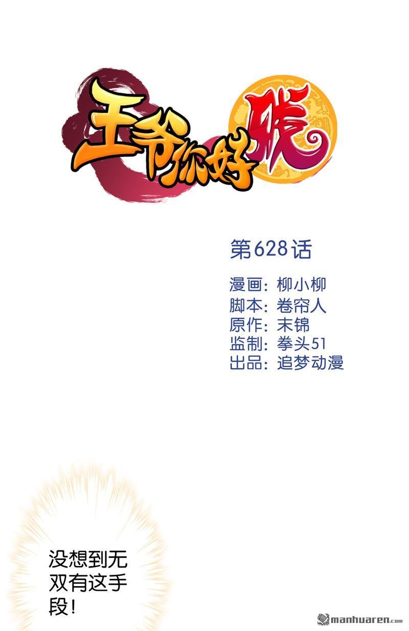 第628回