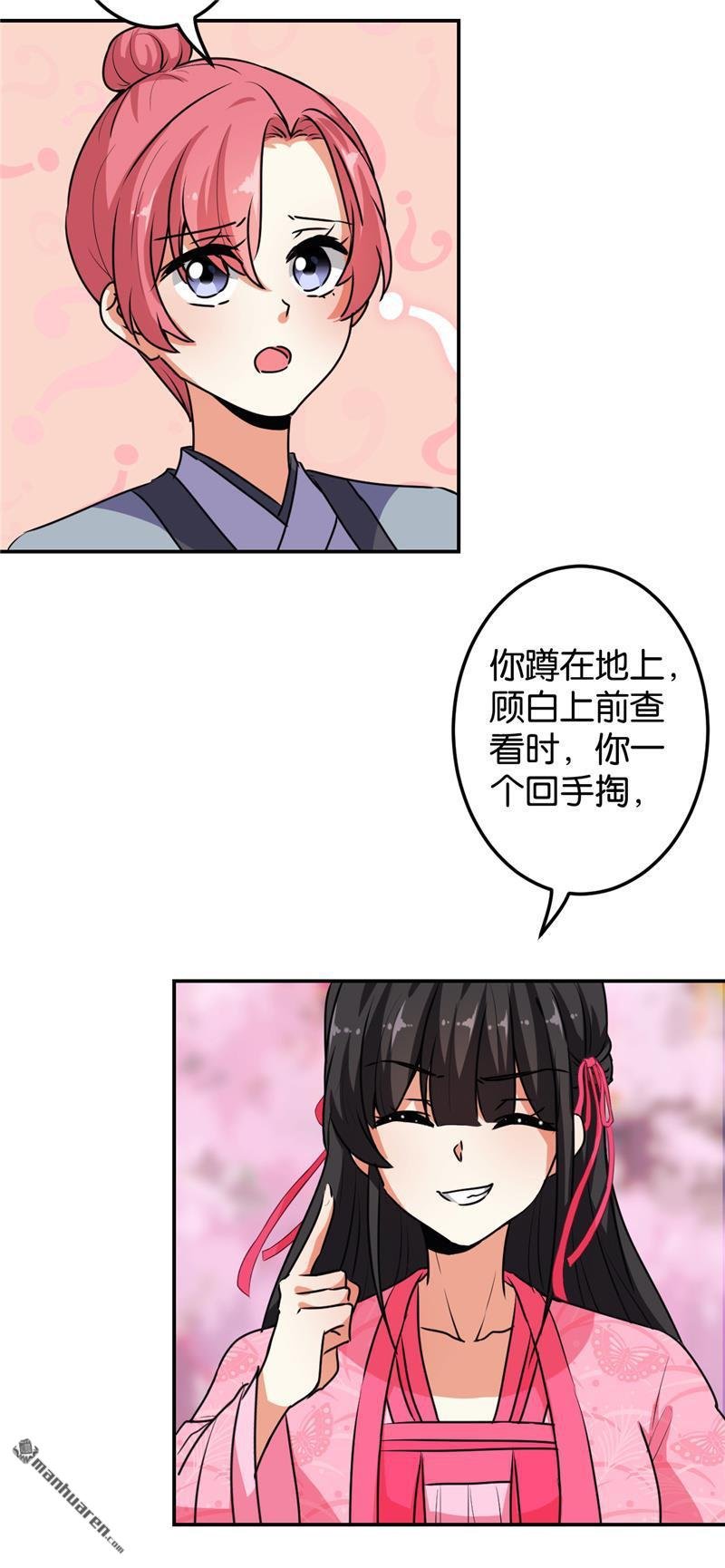 第630回