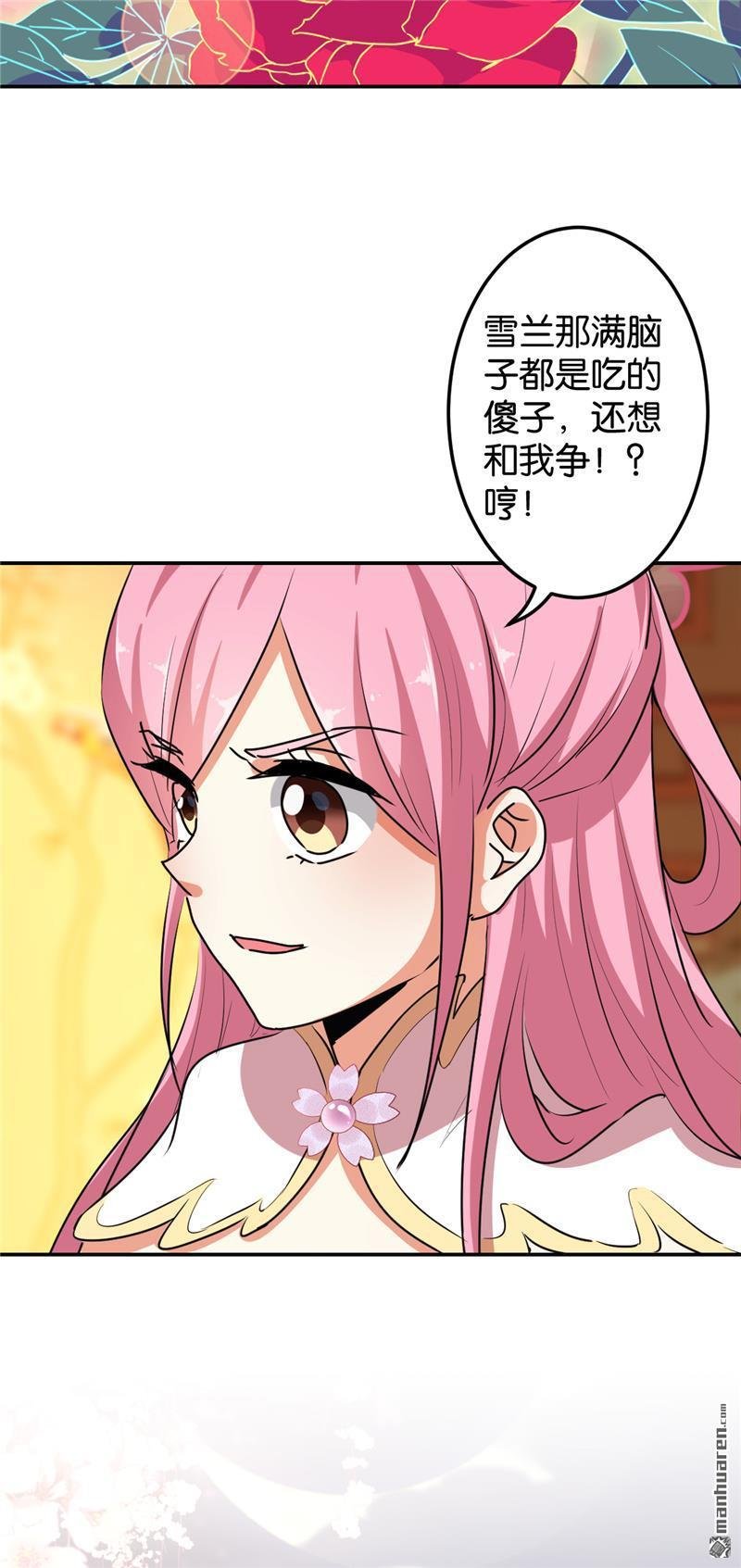 第630回