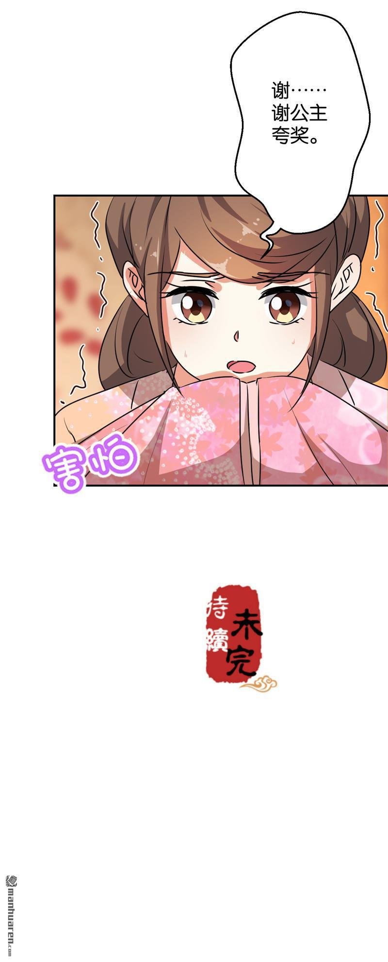 第630回