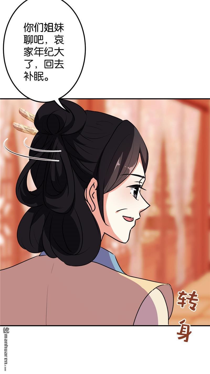 第631回